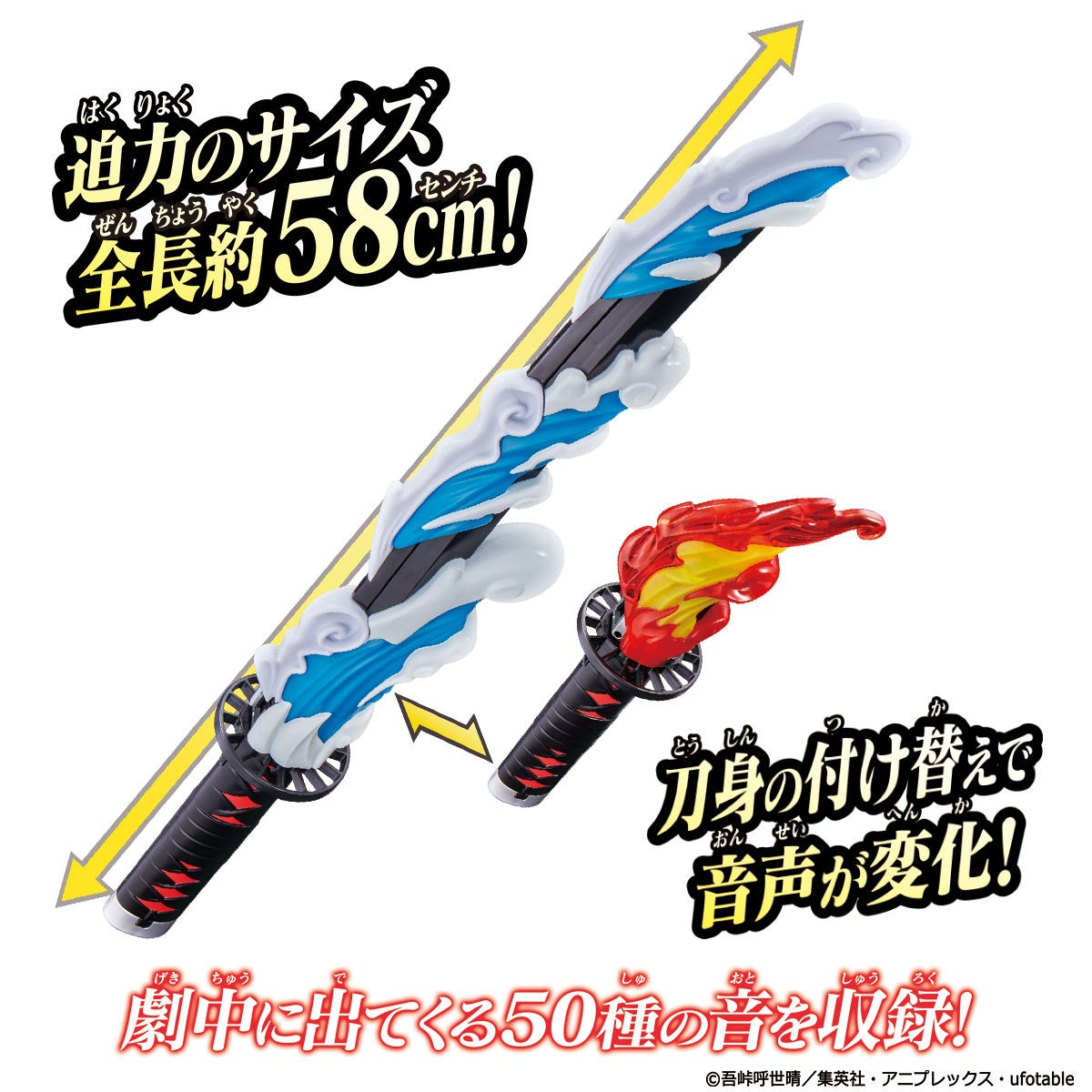 鬼滅之刃》玩具日輪刀「DX日輪刀」推出，會發出聲音還有兩種型態